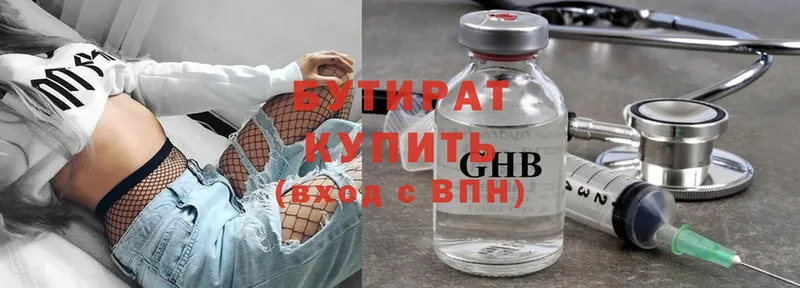 OMG маркетплейс  Касли  Бутират GHB  где купить наркоту 