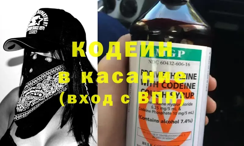 наркота  Касли  мега маркетплейс  Кодеиновый сироп Lean напиток Lean (лин) 